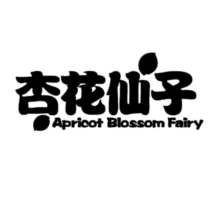 杏花仙子 APRICOT BLOSSOM FAIRY;APRICOT BLOSSOM FAIRY