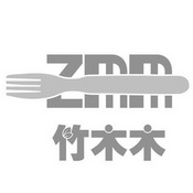 竹木木 ZMM;ZMM