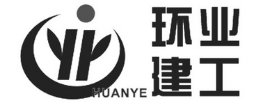 环业建工 HUANYE;HUANYE