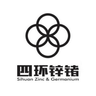 四环锌锗 SIHUAN ZINC&GERMANIUM;SIHUAN ZINCGERMANIUM