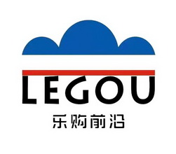 乐购前沿;LEGOU