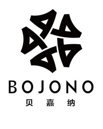 贝嘉纳 BOJONO;BOJONO