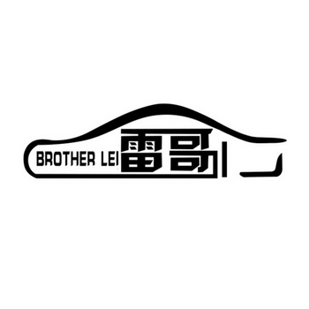 雷哥 BROTHER LEI;BROTHER LEI