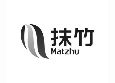 抹竹;MATZHU