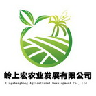 岭上宏农业发展有限公司;LINGSHANGHONG AGRICULTURAL DEVELOPMENT CO LTD