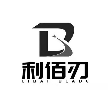 利佰刃 LIBAI BLADE;LIBAI BLADE