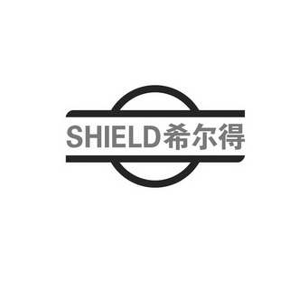 SHIELD希尔得;SHIELD