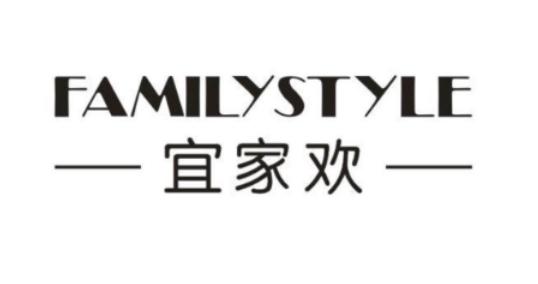 宜家欢;FAMILYSTYLE