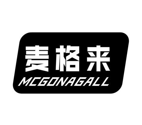 麦格来 MCGONAGALL;MCGONAGALL