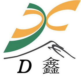 D 鑫;D