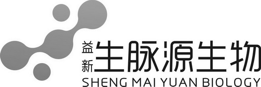 益新生脉源生物;SHENG MAI YUAN BIOLOGY