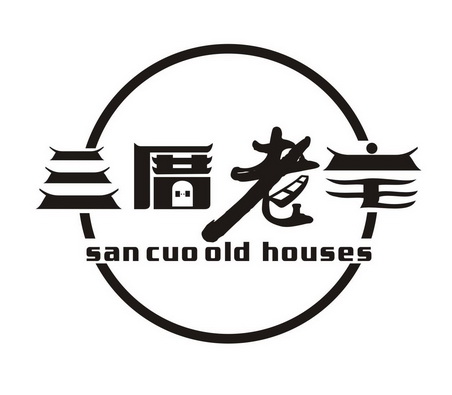 三厝老宅 SAN CUO OLD HOUSES;SAN CUO OLD HOUSES