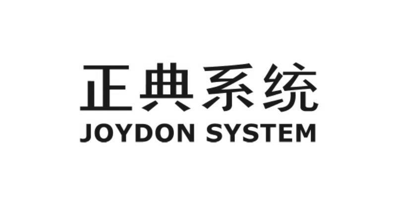 正典系统 JOYDON SYSTEM;JOYDON SYSTEM