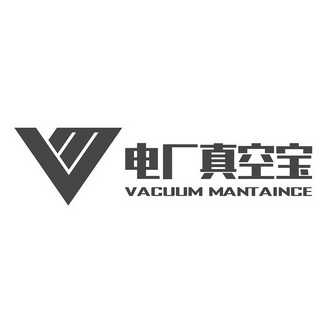 电厂真空宝;VACUUM MANTAINCE