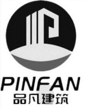 品凡建筑;PINFAN