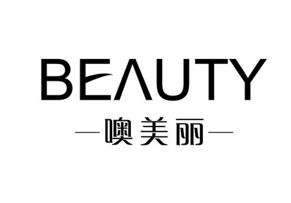 噢美丽;BEAUTY