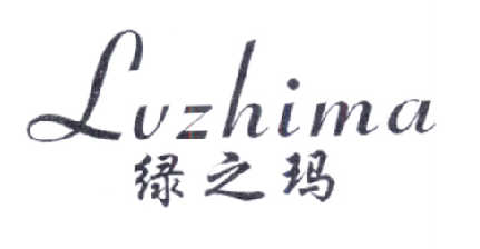 绿之玛;LVZHIMA