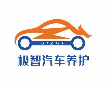 极智汽车养护;JIZHI