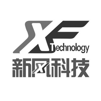 新风科技 XF TECHNOLOGY;XF TECHNOLOGY