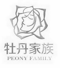 牡丹家族 PEONY FAMILY;PEONY FAMILY