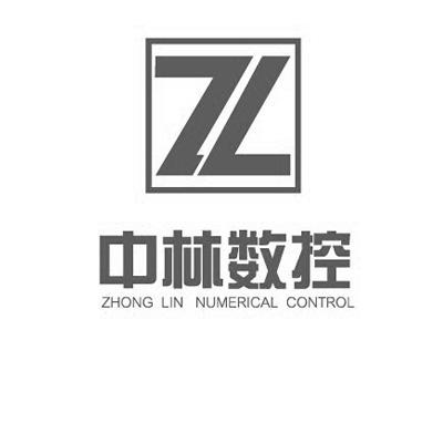 ZL 中林数控 ZHONG LIN NUMERICAL CONTROL;ZL  ZHONG LIN NUMERICAL CONTROL