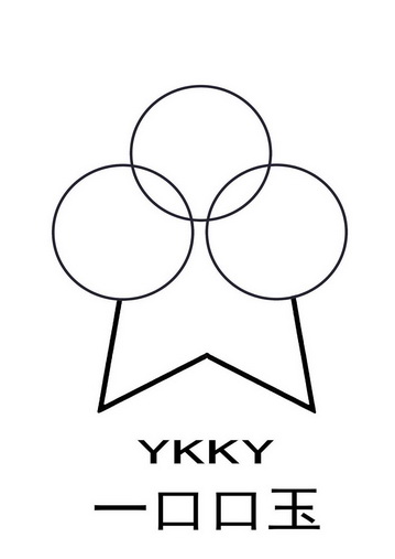 一口口玉 YKKY;YKKY