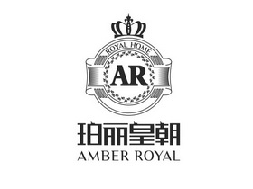 珀丽皇朝 AMBER ROYAL ROYAL HOME AR;AMBER ROYAL ROYAL HOME AR