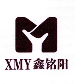 鑫铭阳 XMY;XMY