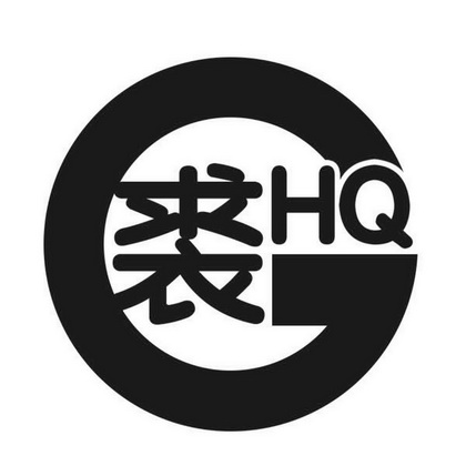 裘 GHQ;GHQ