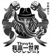 会能赢天下我赢一世界;THNYTX WYYXJ