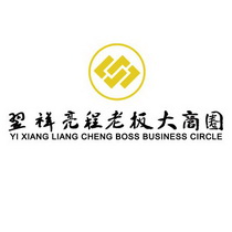 翌祥亮程老板大商圈 YI XIANG LIANG CHENG BOSS BUSINESS CIRCLE;YI XIANG LIANG CHENG BOSS BUSINESS CIRCLE