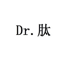 DR. 肽;DR