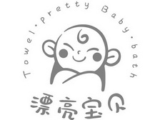 漂亮宝贝;TOWEL PRETTY BABY BATH