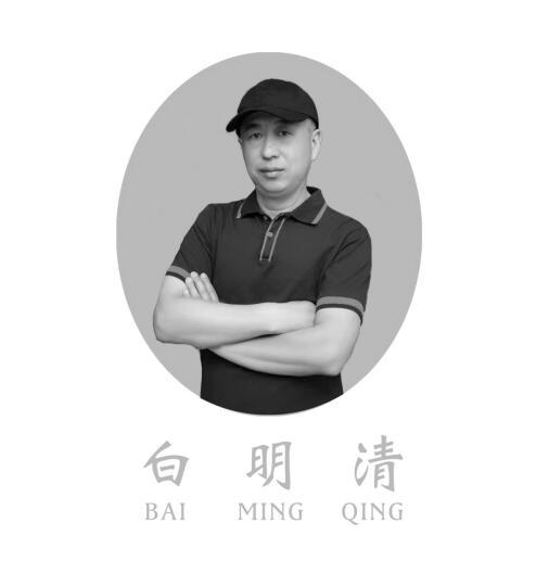 白明清