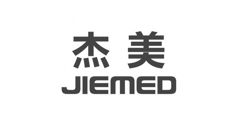 杰美 JIEMED;JIEMED