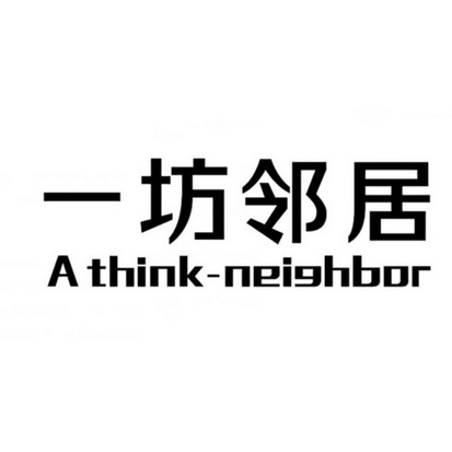 一坊邻居;A THINKNEIGHBOR