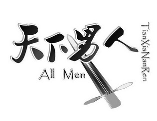 天下男人;ALL MEN