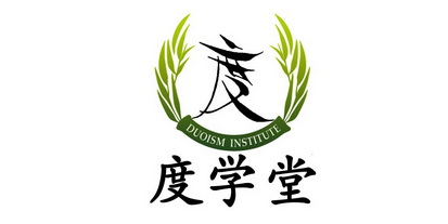 度度学堂;DUOISM INSTITUTE