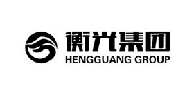 衡光集团;HENGGUANG GROUP