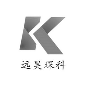 远昊琛科;K