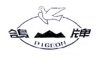 鸽牌 PIGEON;PIGEON