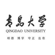 青岛大学明德博学守正出奇;QINGDAO UNIVERSITY