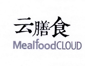 云膳食 MEALFOODCLOUD;MEALFOODCLOUD