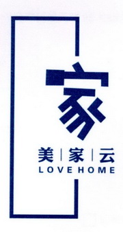 家美家云;LOVE HOME