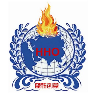 蓝钰创意 HHO;HHO