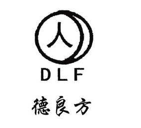 德良方人;DLF