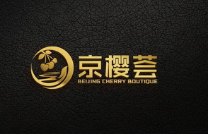 京樱荟;BEIJING CHERRY BOUTIQUE