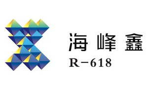 海峰鑫;R 618