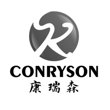 康瑞森  CONRYSON;CONRYSON