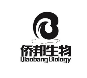 侨邦生物  QIAOBANG BIOLOGY;QIAOBANG BIOLOGY